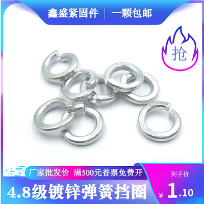 4.8级镀锌弹簧垫圈GB93弹簧垫片