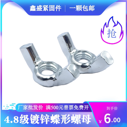 蝶形螺母镀锌不锈钢手拧羊角螺母