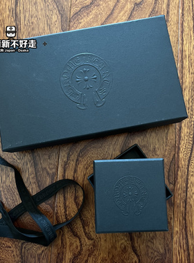 日本专柜正品  克罗心 chrome hearts 专用礼盒首饰盒子正品包装