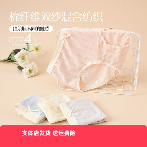 香密闺秀女士内裤三角裤