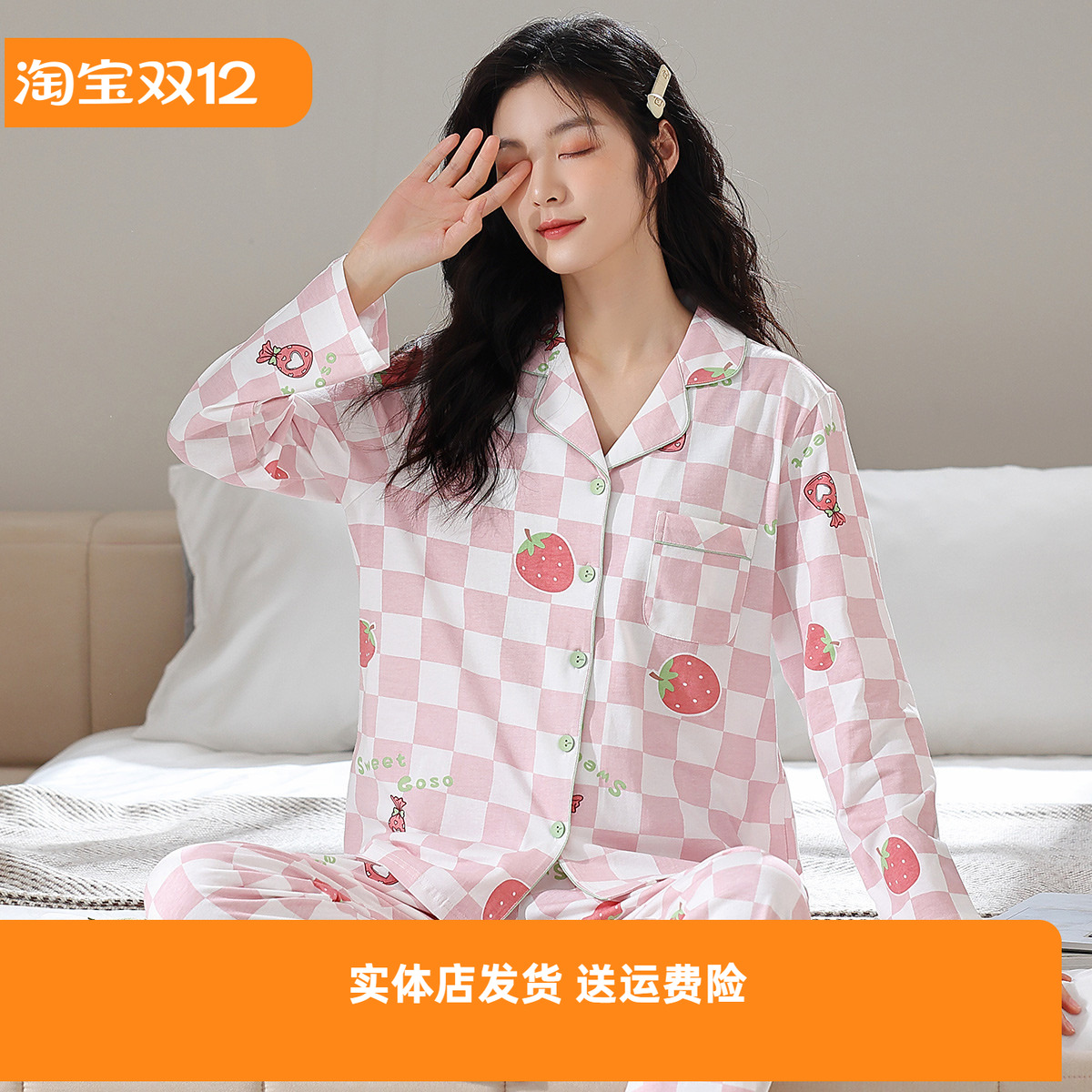 香密闺秀长袖开衫宽松长裤睡衣