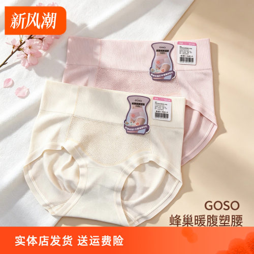 香蜜闺秀26301024女士功能收腹无缝高腰塑身内裤买二送一买三送二