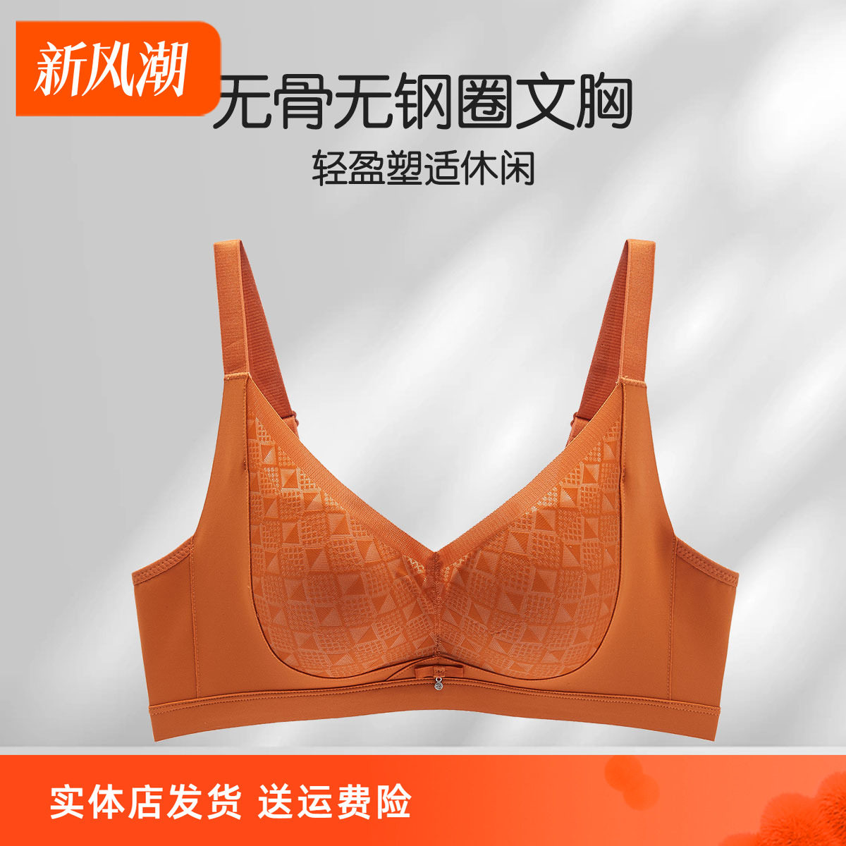 香密闺秀内衣女文胸罩收副乳