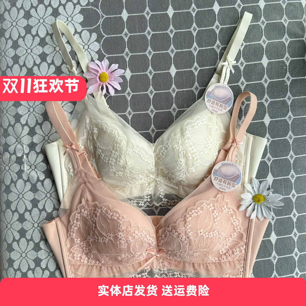 舒适文胸香蜜闺秀无棉