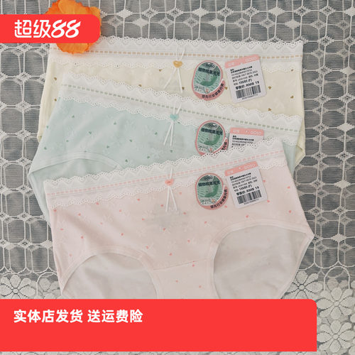 香蜜闺秀25301008棉质中腰女士内裤植物棉易清洗10A抑菌买二送一