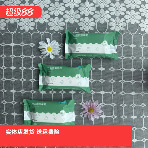 洁姿兰洗衣皂内衣专用皂抑菌除螨玫瑰精油内裤洗衣皂自然花香