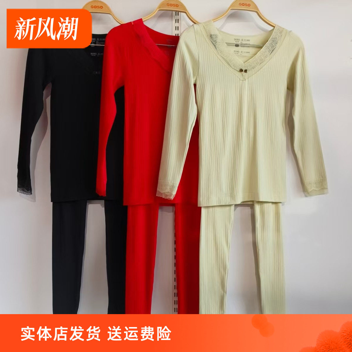 香蜜闺秀24305024女士保暖套装V领蕾丝秋衣秋裤稳定锁温柔软舒适