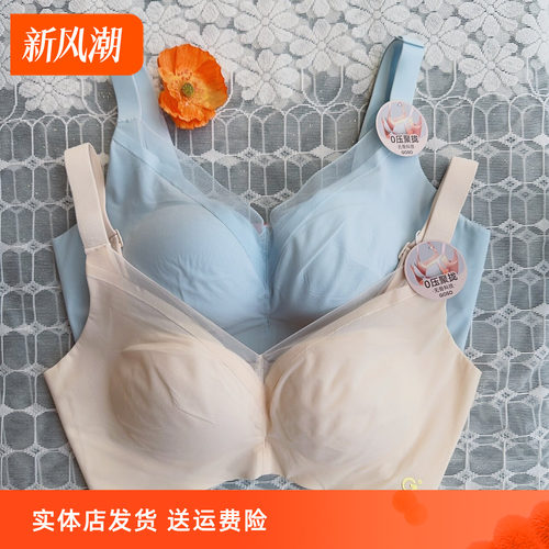 香蜜闺秀新款24112136无钢圈C杯聚拢文胸无骨无束缚感健康棉内衣