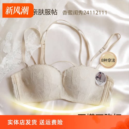 香蜜闺秀24112111无钢圈B杯文胸可卸肩带百搭亲肤服帖不跑杯内衣