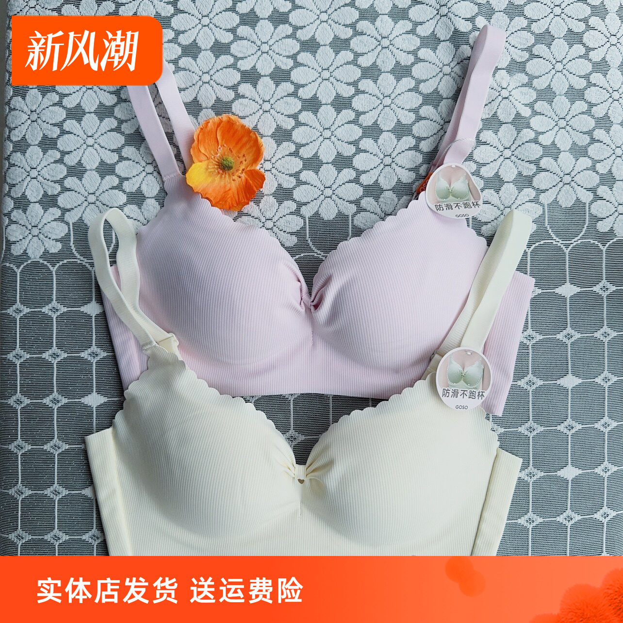 香蜜闺秀24212023健康棉无钢圈聚拢文胸B杯防滑不跑杯光面款内衣