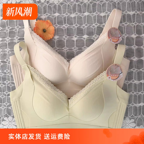 香蜜闺秀无钢圈轻盈无痕聚拢文胸