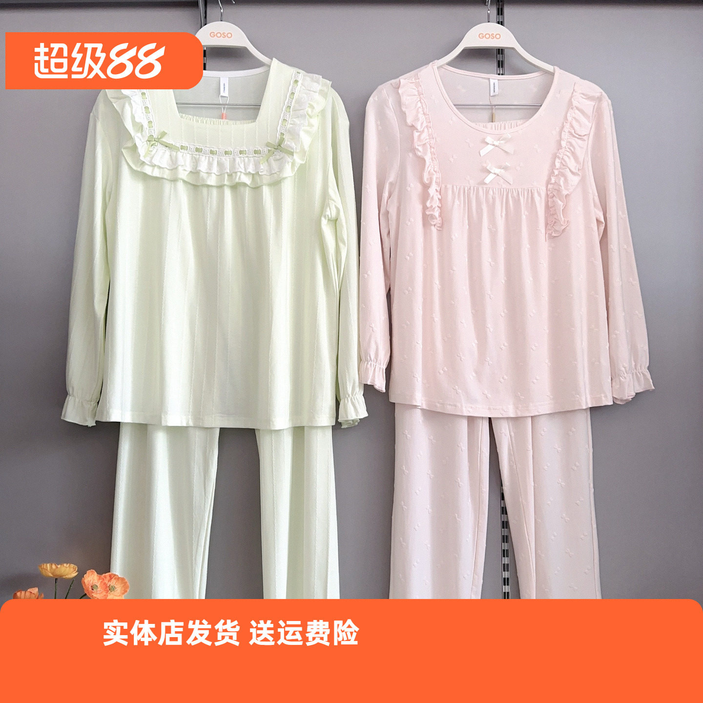 香蜜闺秀女士新款睡衣25103022圆领套头长袖长裤家居服套装春秋款