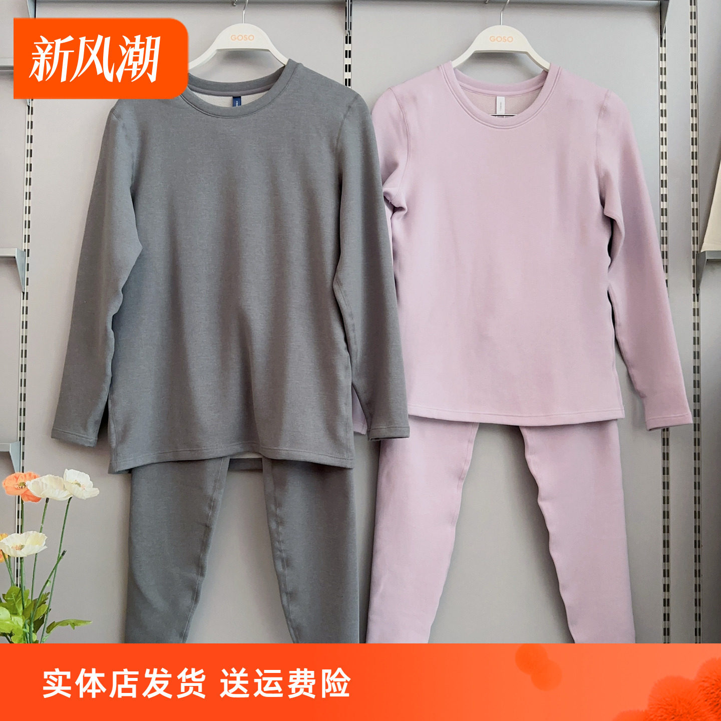 香蜜闺秀情侣石墨烯保暖套装