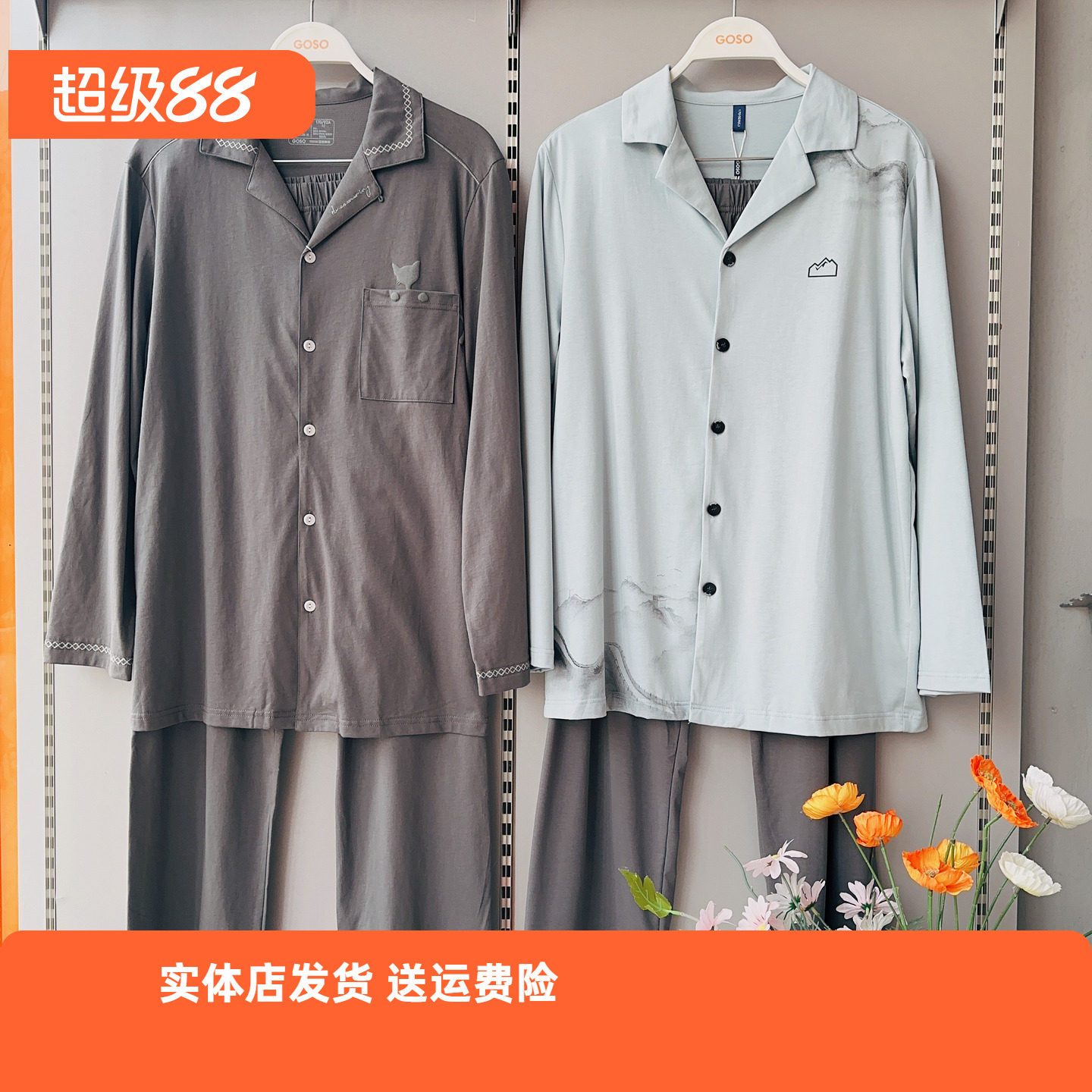香蜜闺秀男士V领棉质睡衣套装