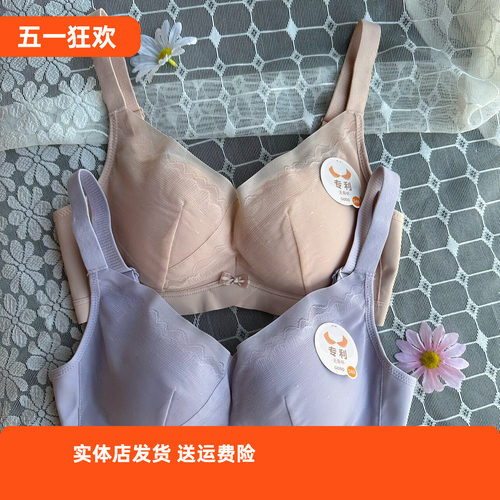 香蜜闺秀新款3112117无钢圈聚拢塑适文胸无骨无束缚感健康棉内衣