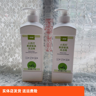 小苏打洗洁精去油去腥食品级果蔬净无异味祛味去污