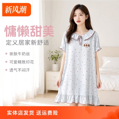 香蜜闺秀女士牛奶丝家居服透气