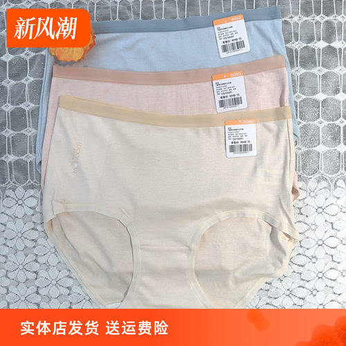香蜜闺秀女莫莱尔内裤25101019大版大包容7A抑菌抗菌高腰三角短裤