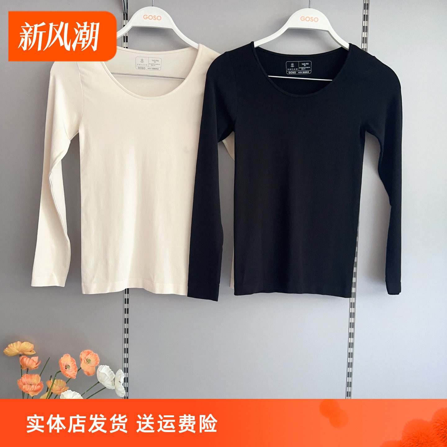 香蜜闺秀25305021女士圆领莫代尔保暖内衣单件舒适透气打底秋衣裤