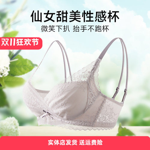 香密闺秀蕾丝内衣小胸显大文胸