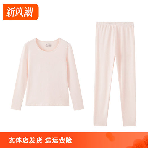 香蜜闺秀女士长绒棉保暖打底套装