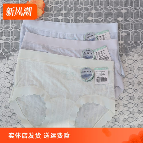 香蜜闺秀中腰抑菌透气内裤三条装