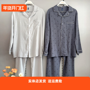 香蜜闺秀男士柔滑牛奶丝纱线翻领家居服套装25124017有型耐穿睡衣