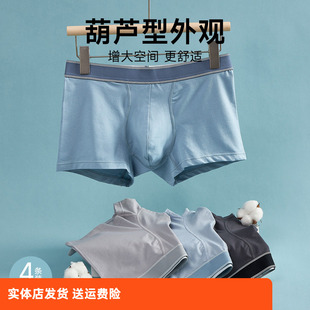 内裤 男士 GOSO 香蜜闺秀
