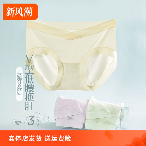 香密闺秀轻薄女士内裤三角裤
