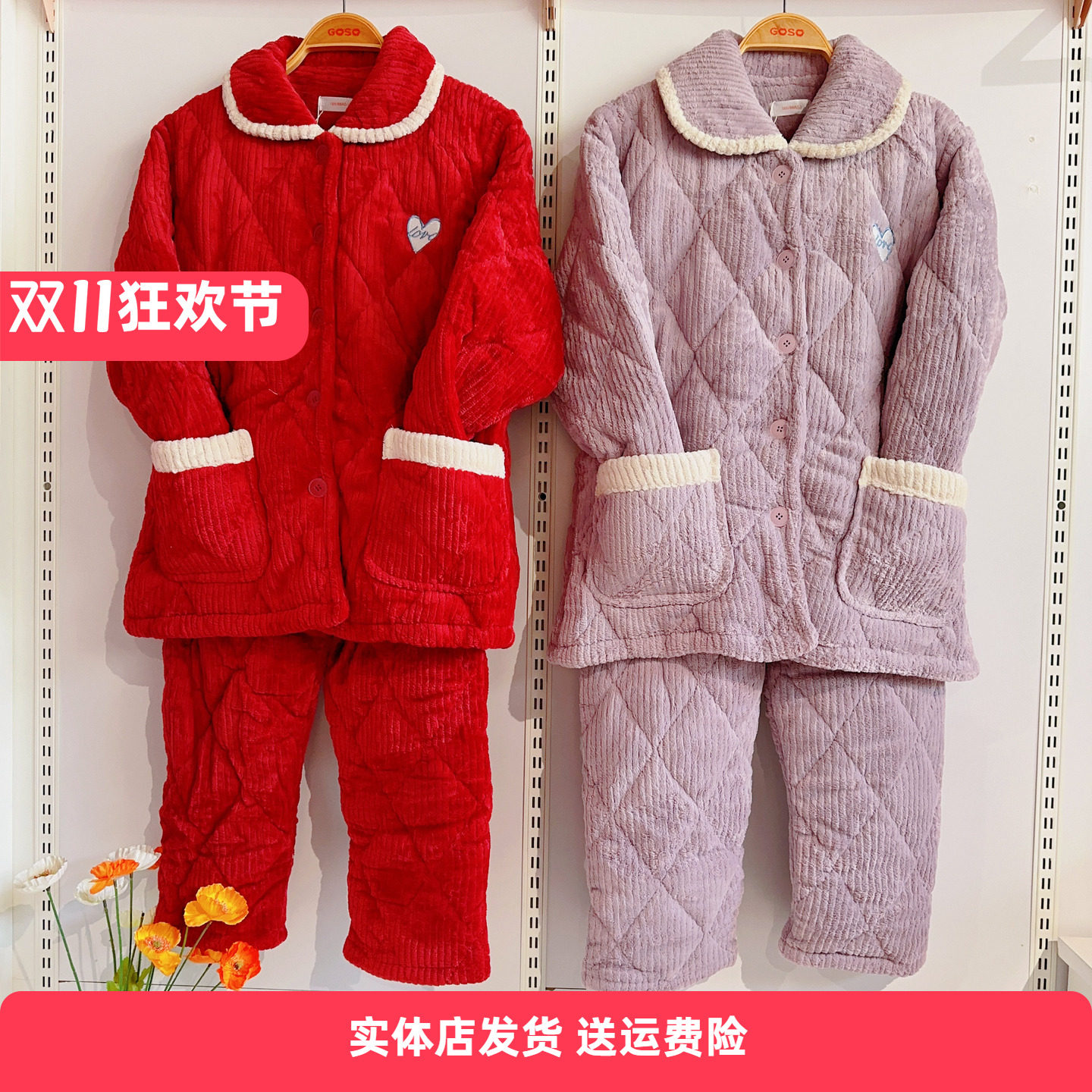 香蜜闺秀24403001女款三层夹棉睡衣绒毛蓄温防风保暖套装家居服
