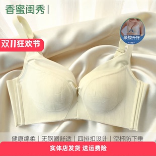 香蜜闺秀25112010聚拢无钢圈健康绵文胸B杯四排扣防空杯舒适内衣