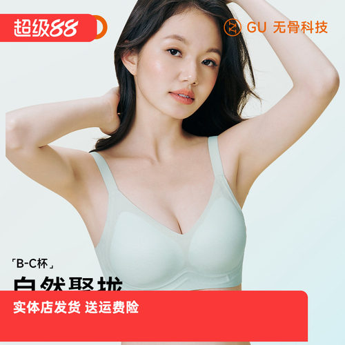 香蜜闺秀果冻条软支撑文胸女