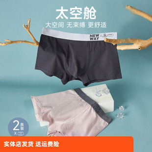 内裤 男士 GOSO 香蜜闺秀