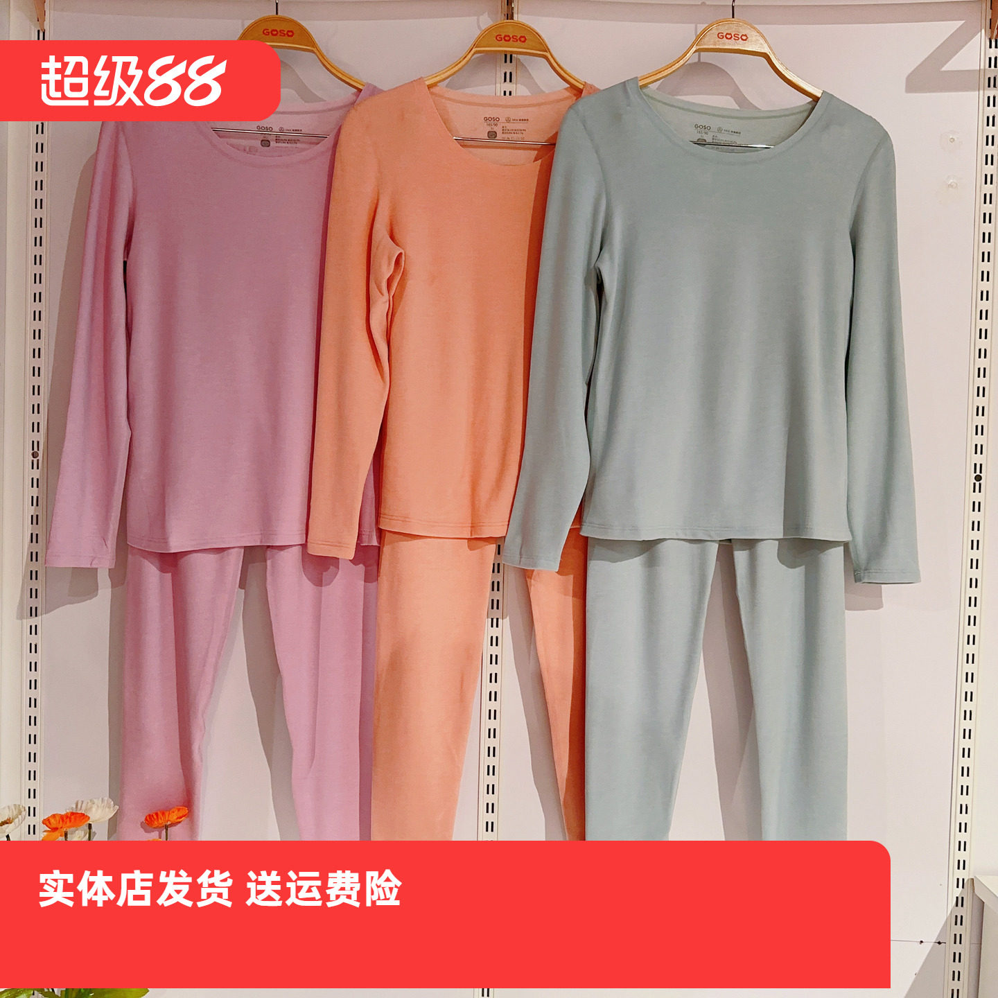 香蜜闺秀红品兔绒24405009圆领套头长袖女式套装保暖秋衣轻暖舒适