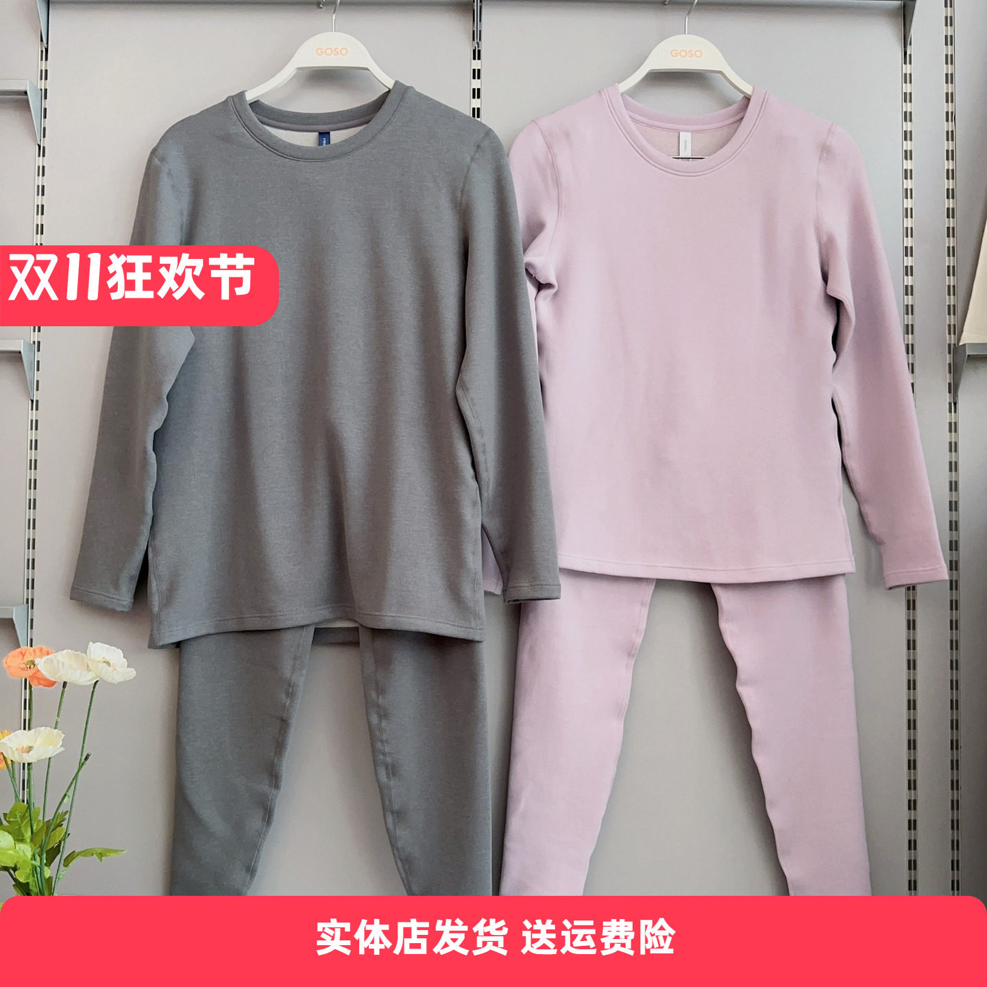 香蜜闺秀情侣石墨烯保暖套装