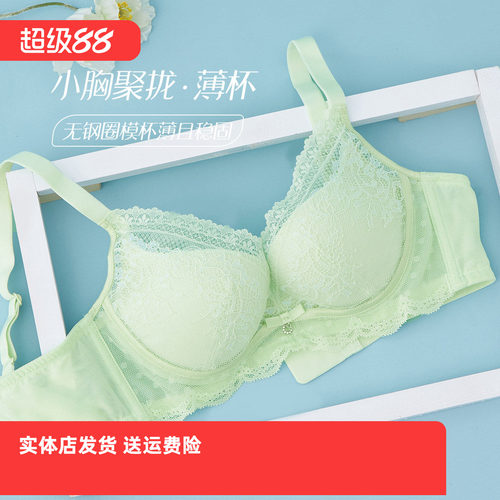 香密闺秀小胸显大内衣文胸女