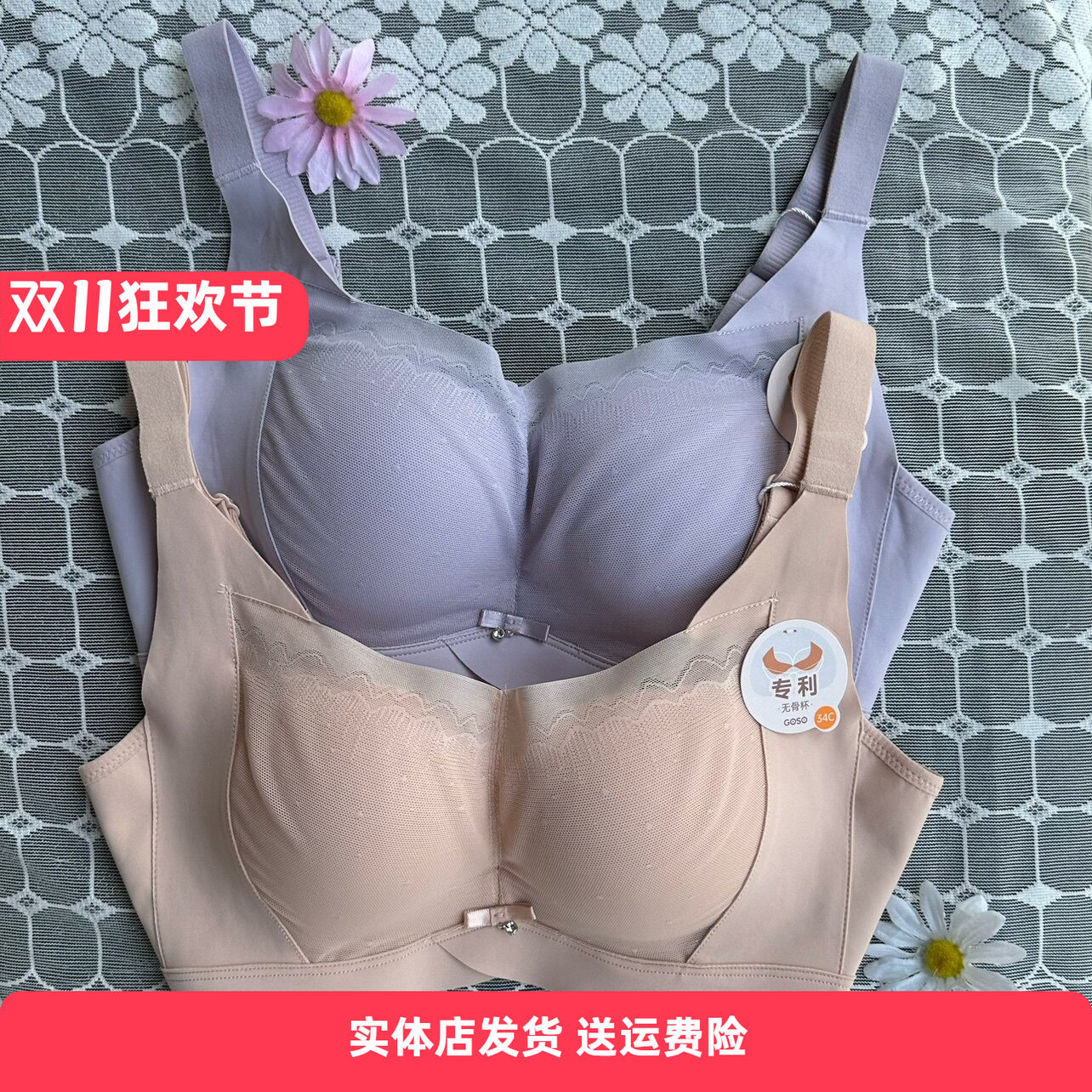 香蜜闺秀3112099无钢圈聚拢舒适文胸C杯中薄款无骨支撑不勒肉内衣