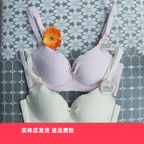 香蜜闺秀24212023健康棉无钢圈聚拢文胸B杯防滑不跑杯光面款内衣