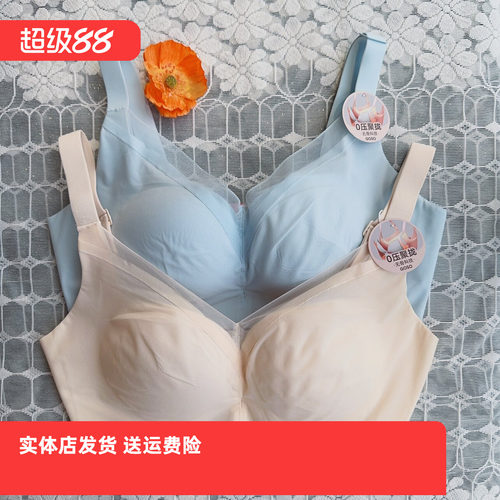 香蜜闺秀新款24112136无钢圈C杯聚拢文胸无骨无束缚感健康棉内衣
