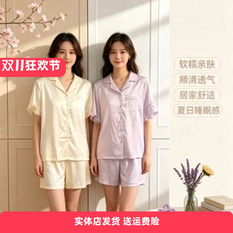 香蜜闺秀女士雪纺家居服套装可外