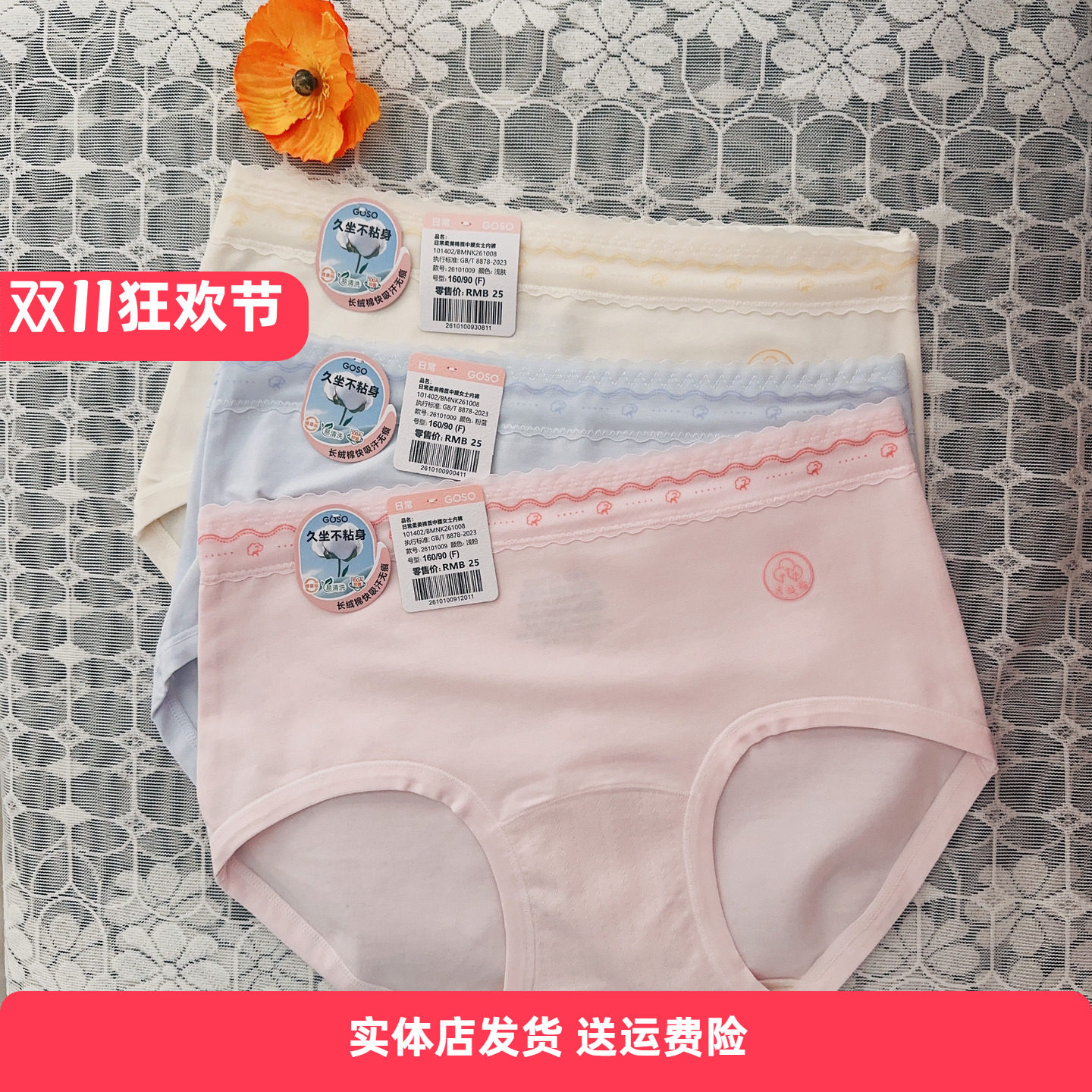 香蜜闺秀26101039日常柔美棉质中腰内裤 10A抑菌易清洗