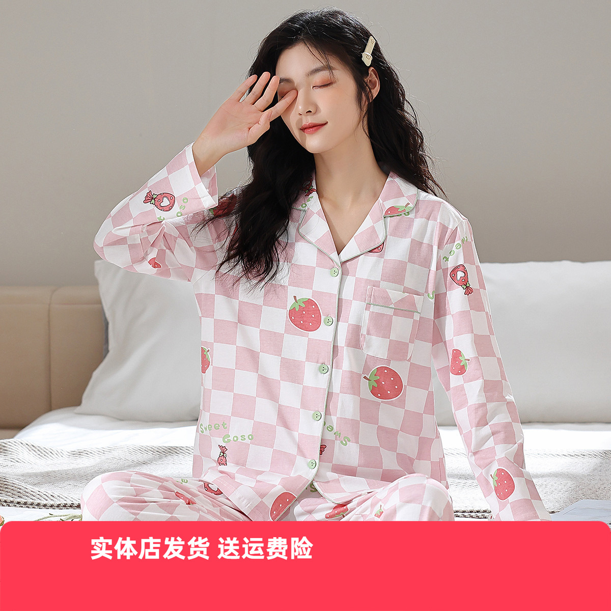 香密闺秀长袖开衫宽松长裤睡衣