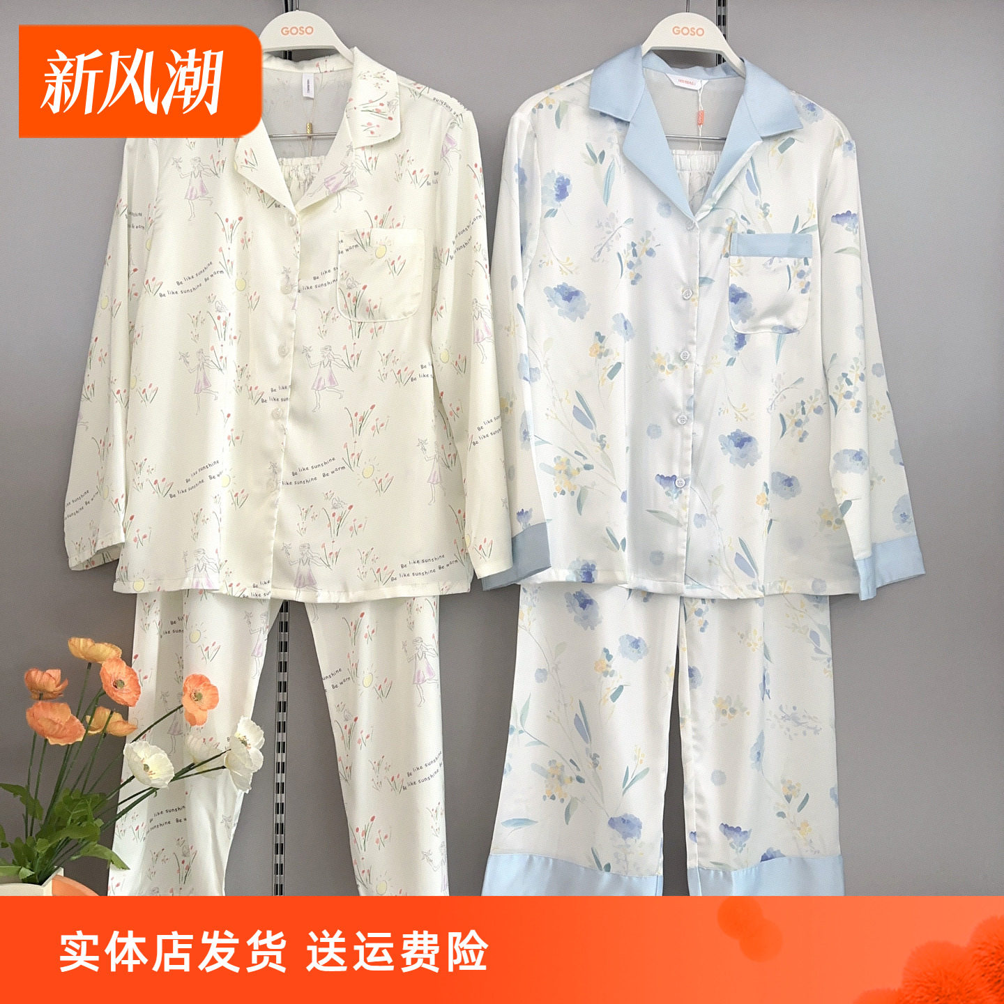 香蜜闺秀25103051睡衣女春秋冰丝长袖可爱卡通蕾丝高级感家居服