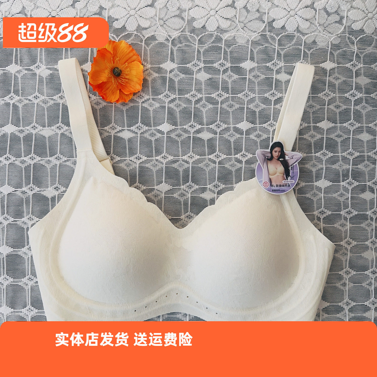 香蜜闺秀无钢圈无痕薄款文胸
