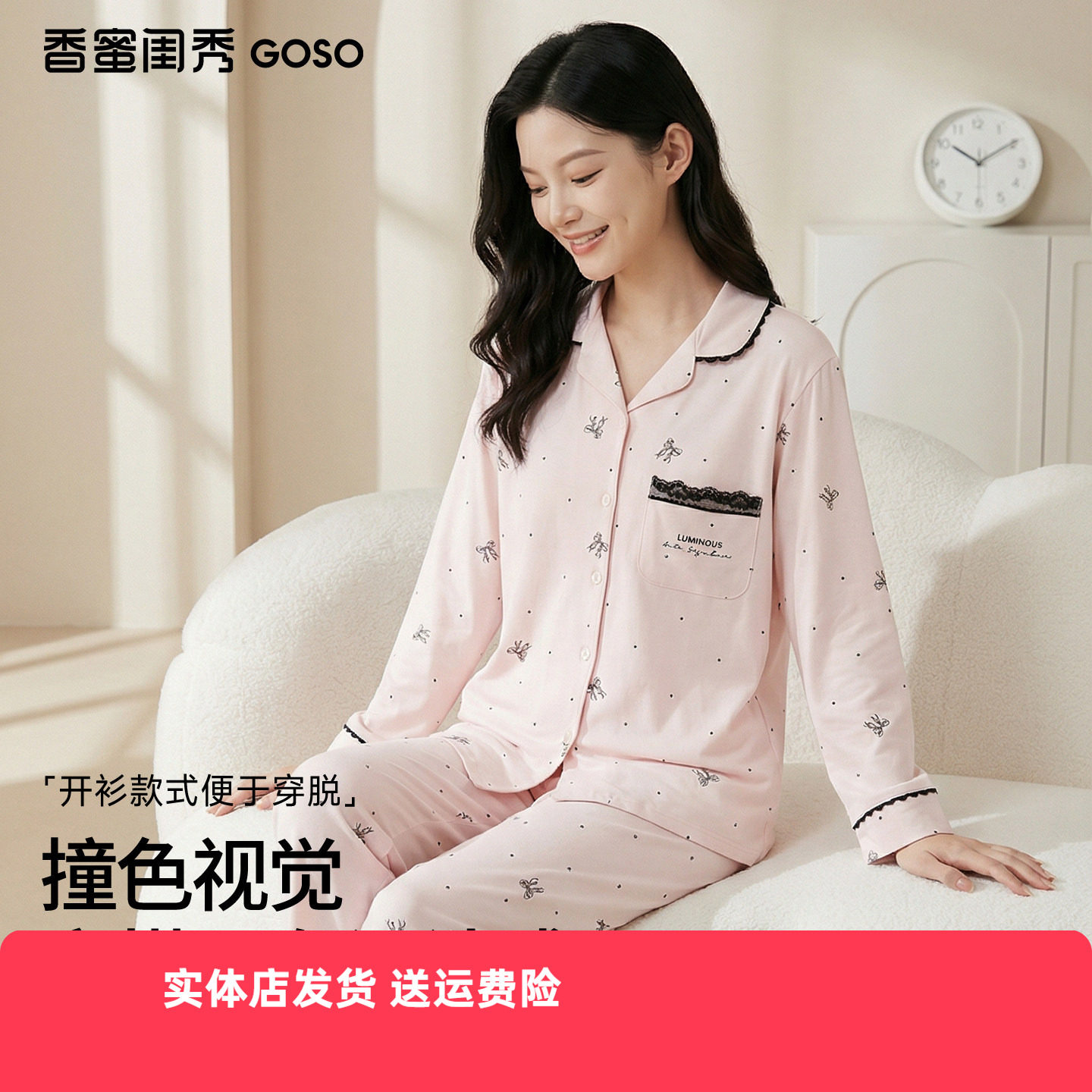 女士家居服柔美棉质长袖套装