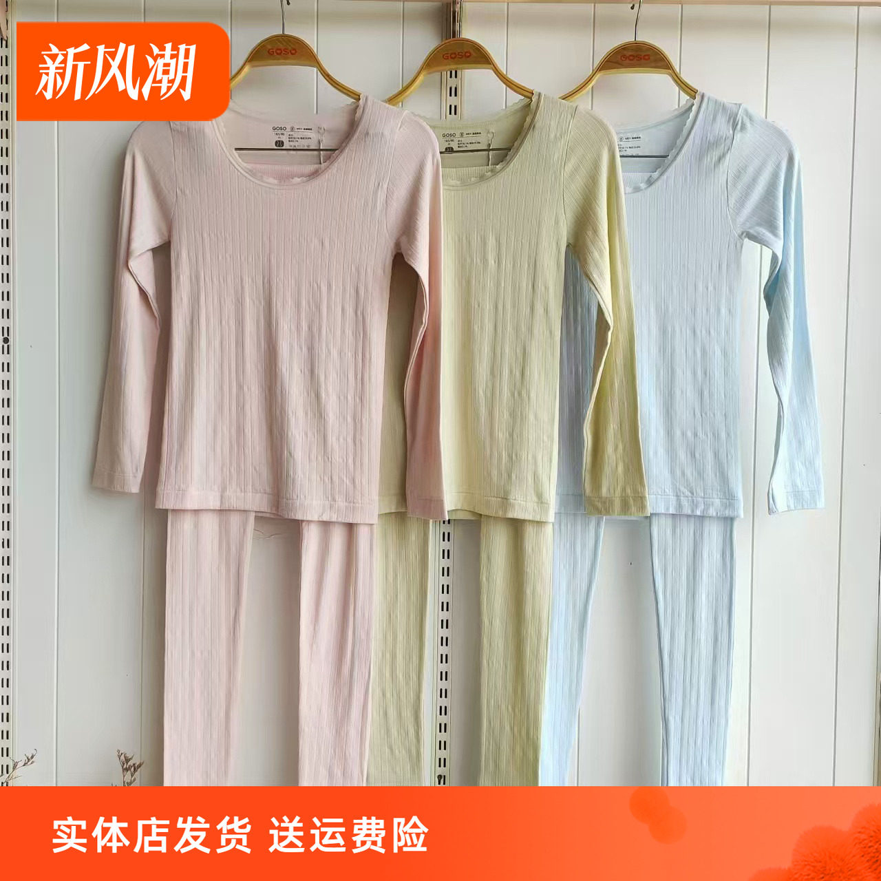 香蜜闺秀24305008圆领薄款针织无缝美体百搭套装秋衣打底纯色简约