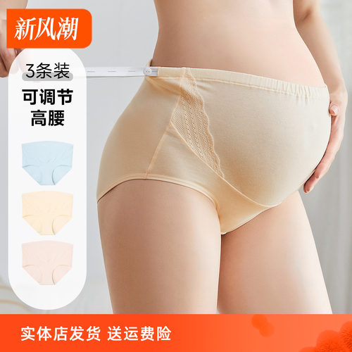 香密闺秀孕妇内裤女士三角裤