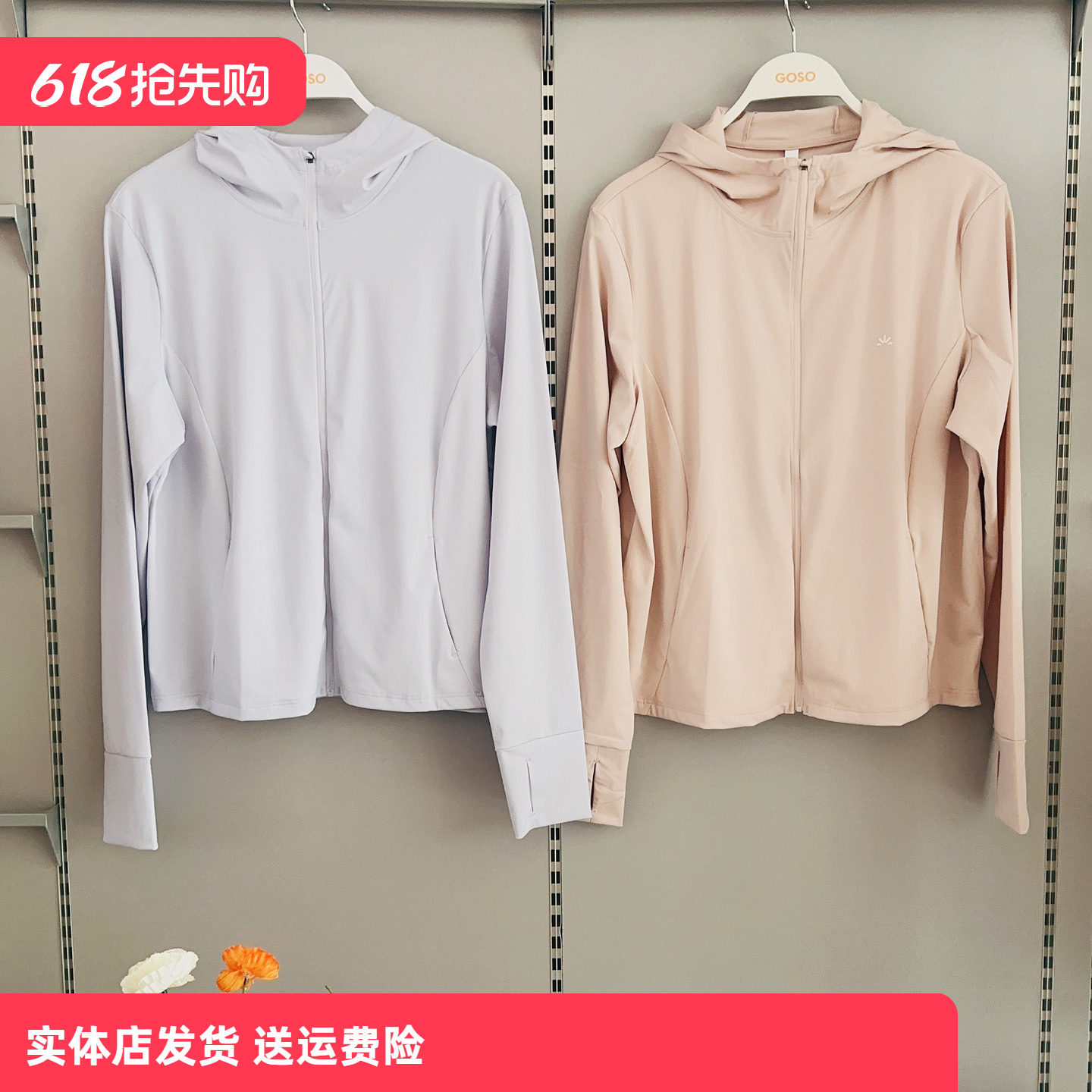 香蜜闺秀26227028男女士防晒衣时尚休闲百搭修身显瘦长袖上衣连帽