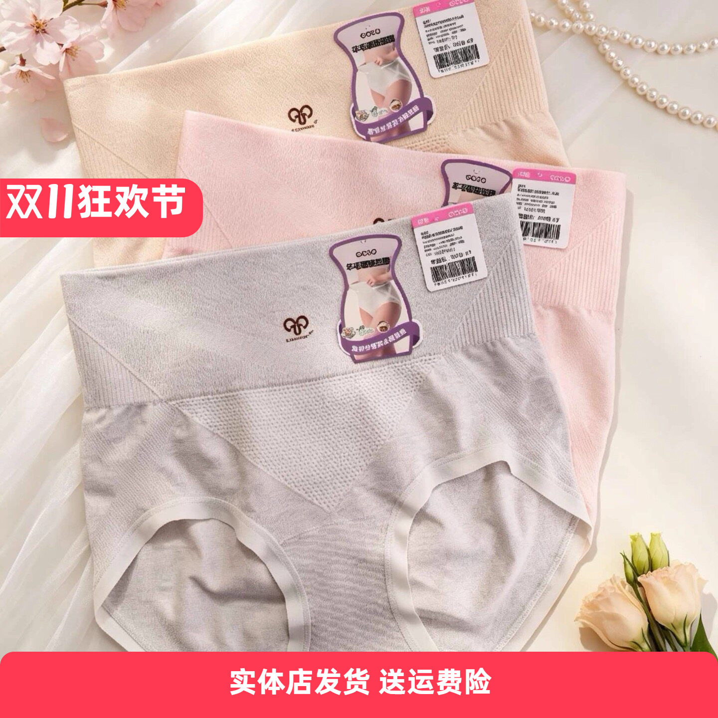 香蜜闺秀26301026女士无缝高腰羊毛暖腹细腰功能收腹提臀内裤