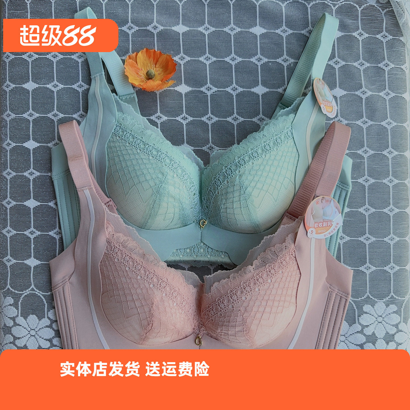 香蜜闺秀24312047健康棉无钢圈B杯调整文胸立挺收副乳聚拢款内衣